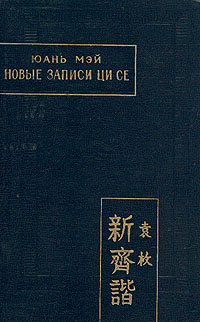 Новые записи Ци Се