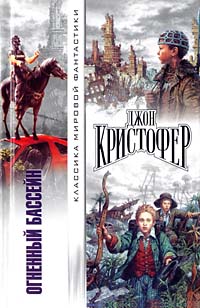 Огненный бассейн