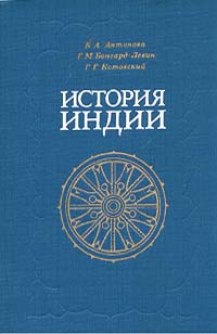 История Индии
