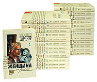 Эрл Стенли Гарднер. Собрание сочинений в 25 томах (комплект из 25 книг) Карчевский В., Орехов Николай Иванович