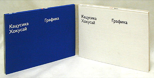 Кацусика Хокусай. Графика — изображение 2