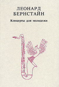 Концерты для молодежи
