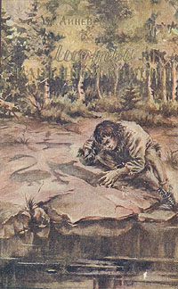 Листы каменной книги