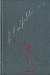 Л. М. Лавровский. Документы. Статьи. Воспоминания