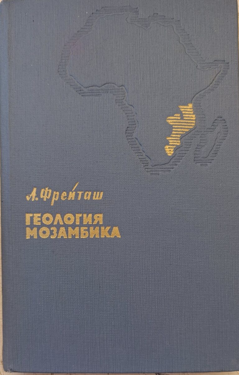 Геология Мозамбика