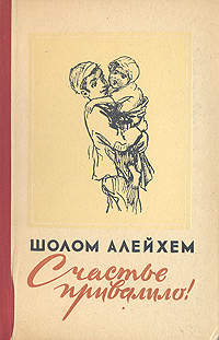 Счастье привалило!
