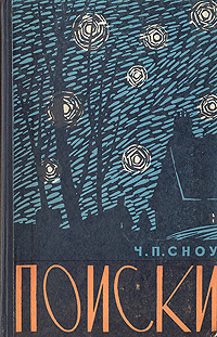 Поиски