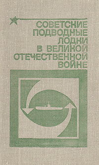 Емельянов Леонид Антонович