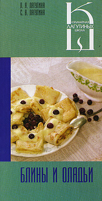 Блины и оладьи