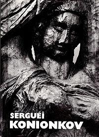 Serguei Konionkov Коненков Сергей Тимофеевич, Кравченко Ксения Степановна