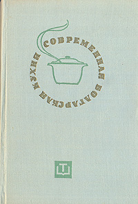 Современная болгарская кухня