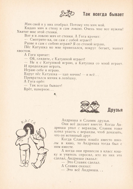 Удивительные дети — изображение 2