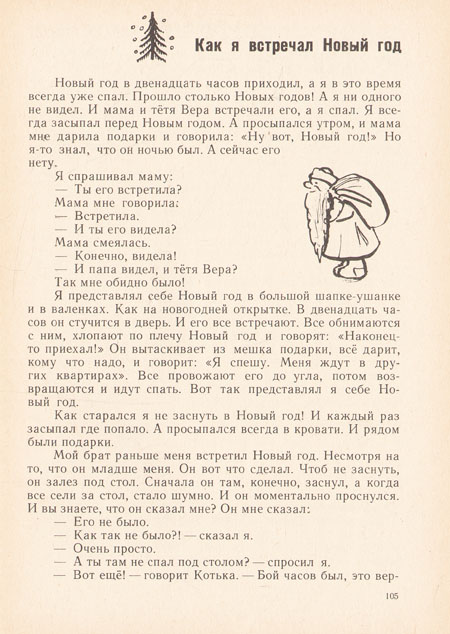 Удивительные дети — изображение 3