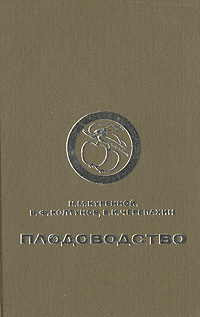 Плодоводство — изображение 2