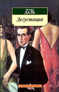 Дегустация