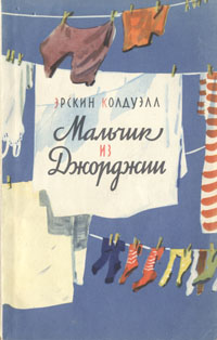 Мальчик из Джорджии