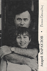Плохой мальчик