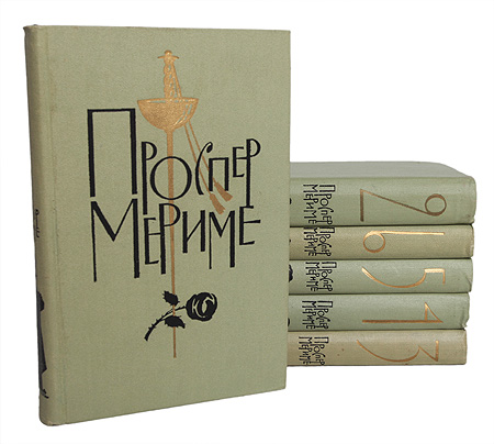 Проспер Мериме. Собрание сочинений в 6 томах (комплект из 6 книг)
