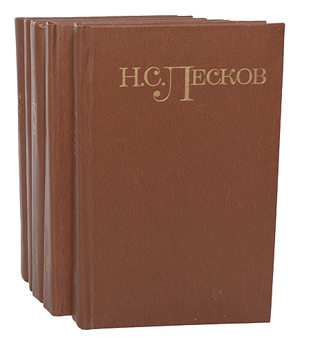 Н. С. Лесков. Собрание сочинений в 5 томах (комплект из 5 книг) — изображение 2