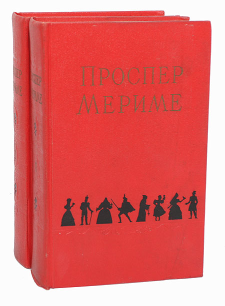 Проспер Мериме. Избранные сочинения в 2 томах (комплект из 2 книг) — изображение 2