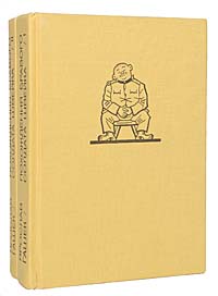 Похождения бравого солдата Швейка (комплект из 2 книг)