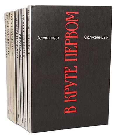 Александр Солженицын. Малое собрание сочинений в 7 томах (комплект из 7 книг) — изображение 2
