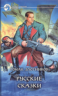 Русские сказки