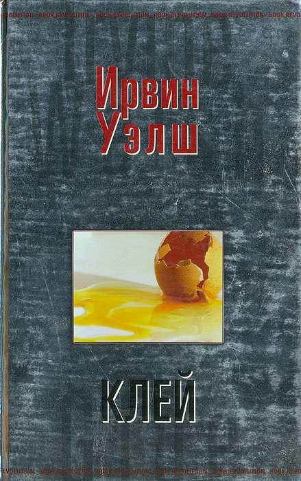 Клей