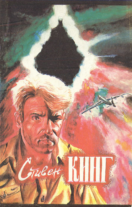 Лангольеры. Потаенное окно, потаенный сад. Солнечный пес. Корпорация "Бросайте курить"