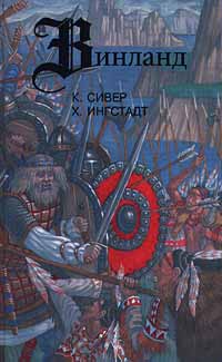 Винланд