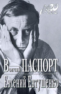 Волчий паспорт