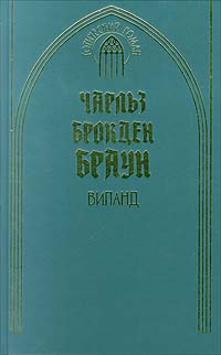Виланд