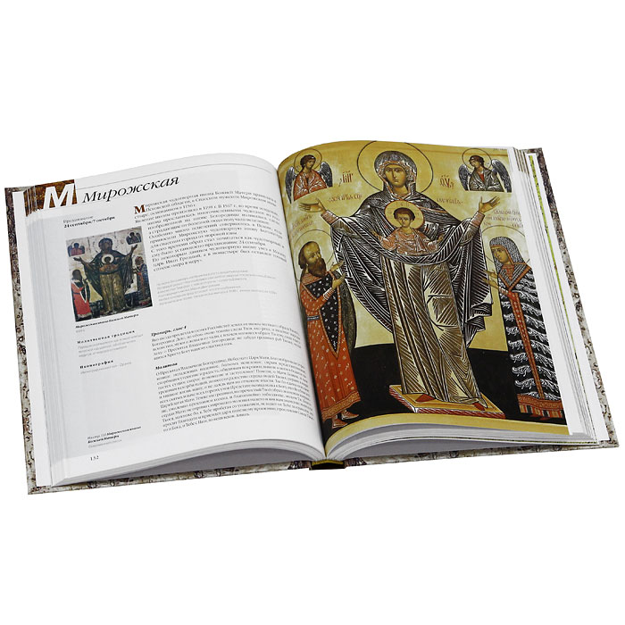 Чудотворные иконы Пресвятой Богородицы — изображение 3