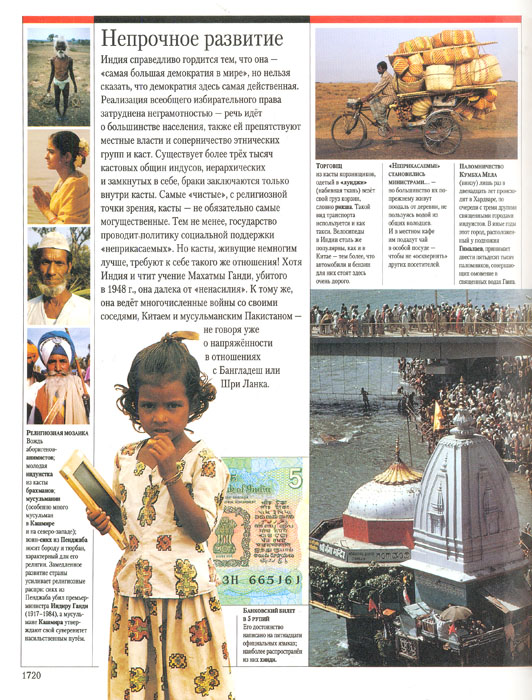 Современный мир — изображение 2