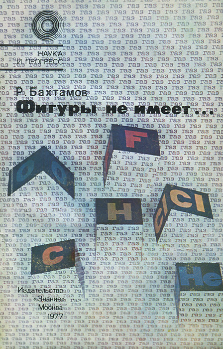 Фигуры не имеет