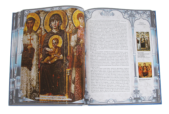 Православные иконы — изображение 3