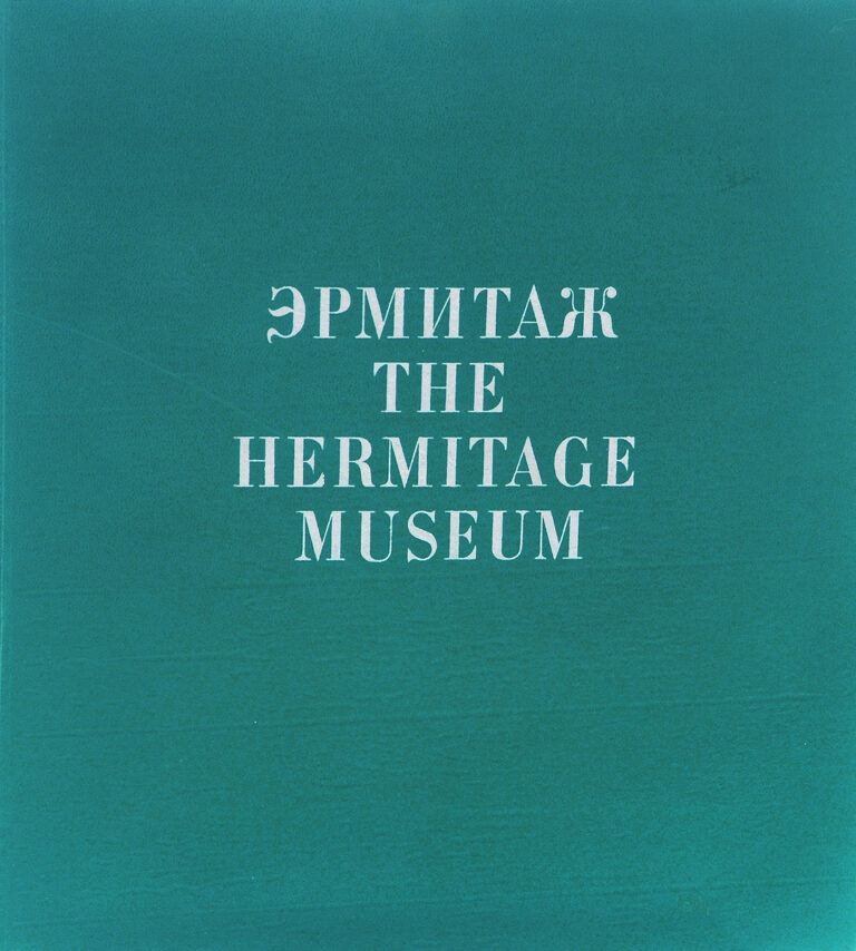 Шедевры живописи в Эрмитаже / Masterpieces of Painting in the Hermitage Museum