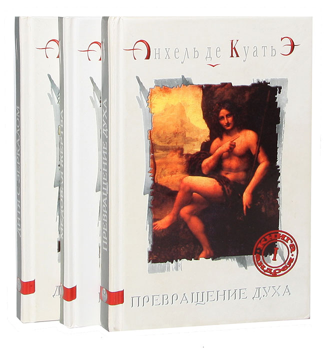 Книга Андрея (комплект из 3 книг)