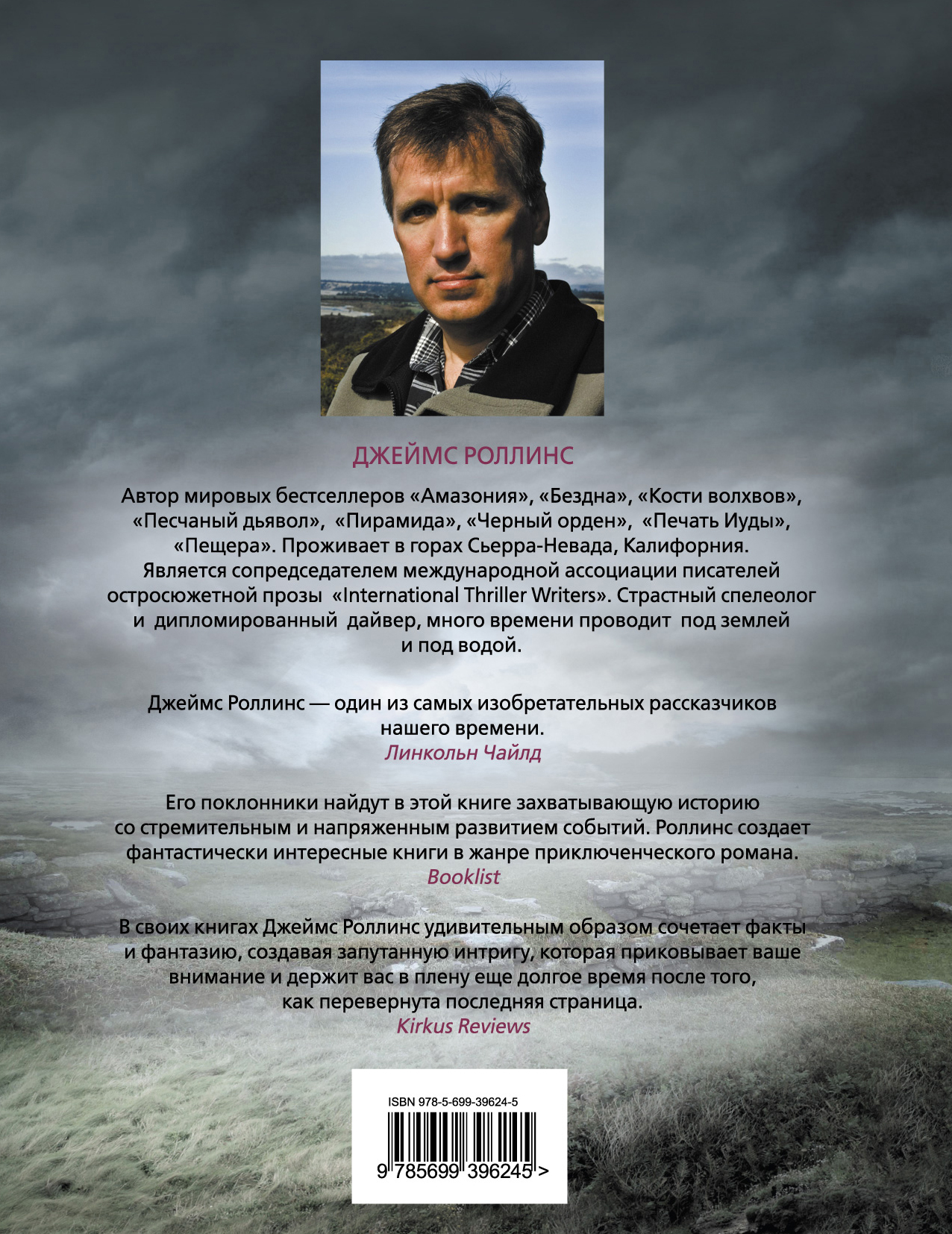 Ключ Судного дня — изображение 3