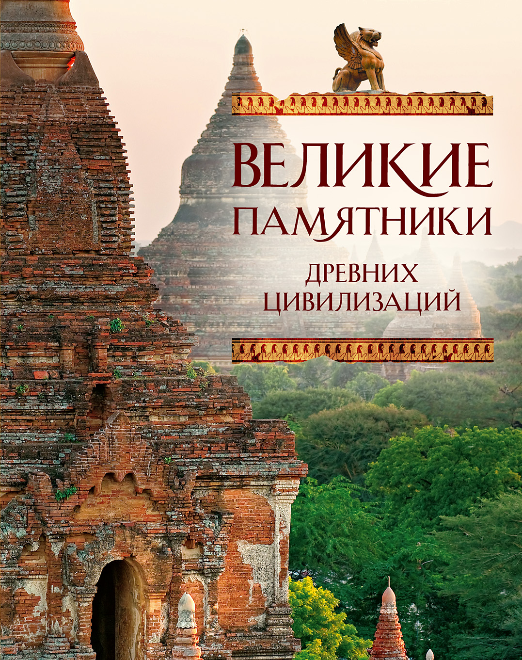 Великие памятники древних цивилизаций — изображение 7