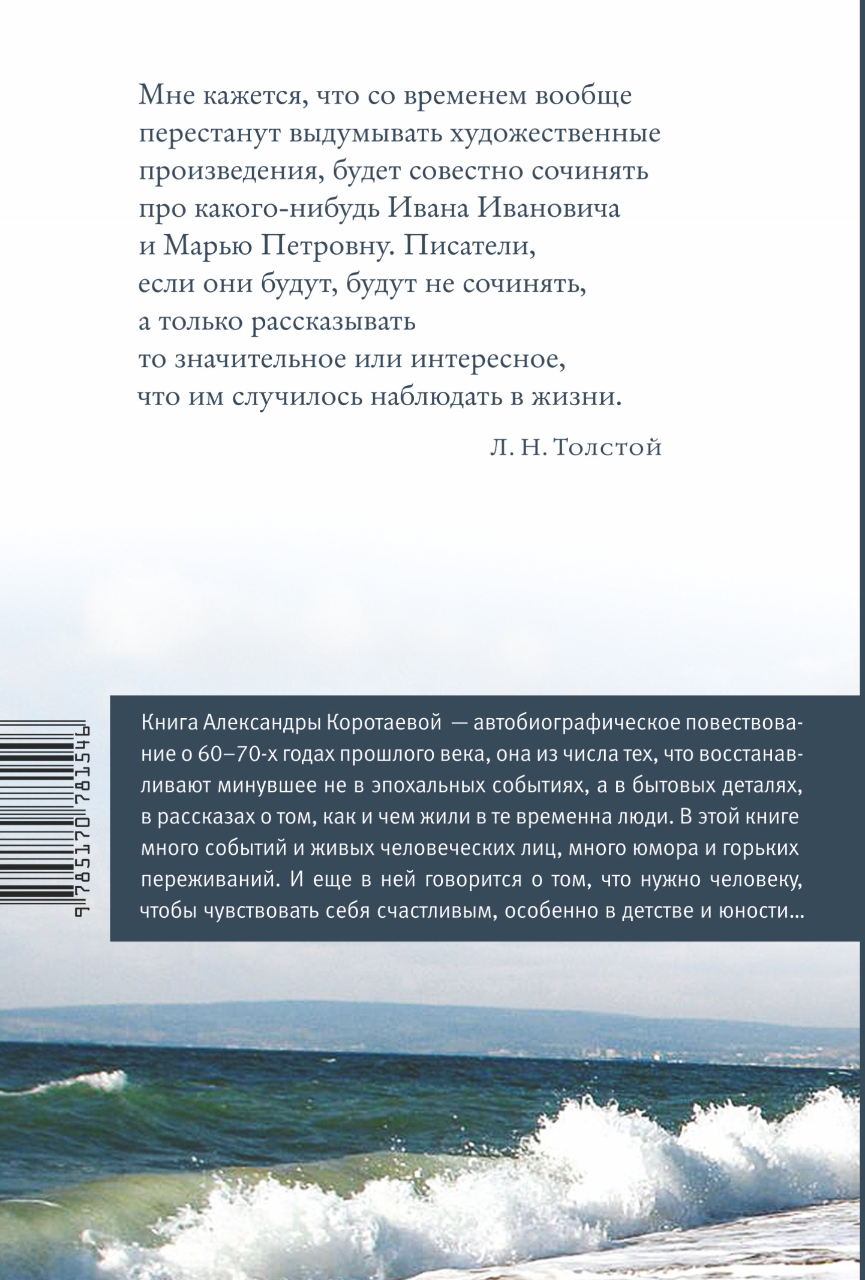 Наша счастливая треклятая жизнь Коротаева Александра — изображение 3