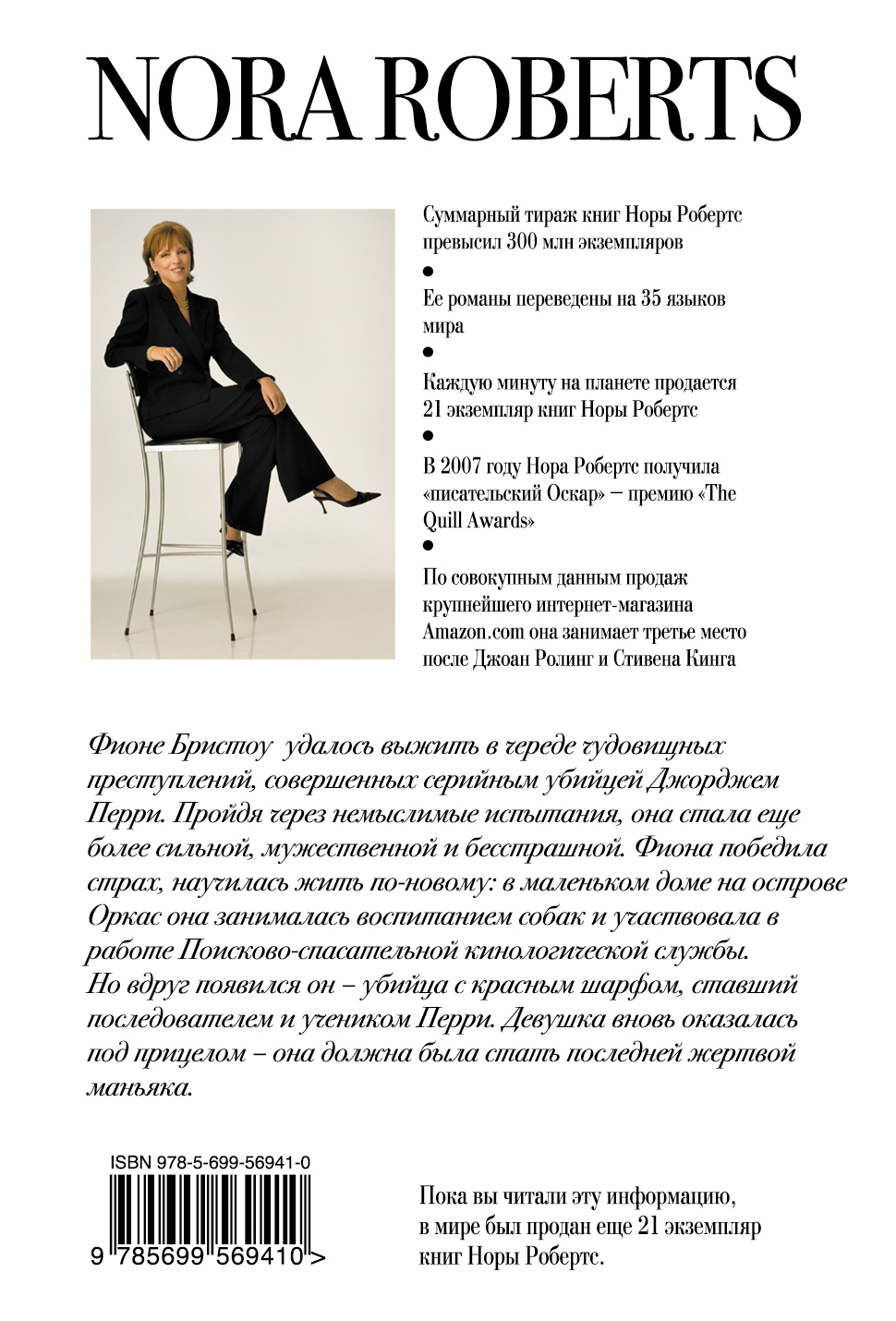 Опасный след — изображение 2