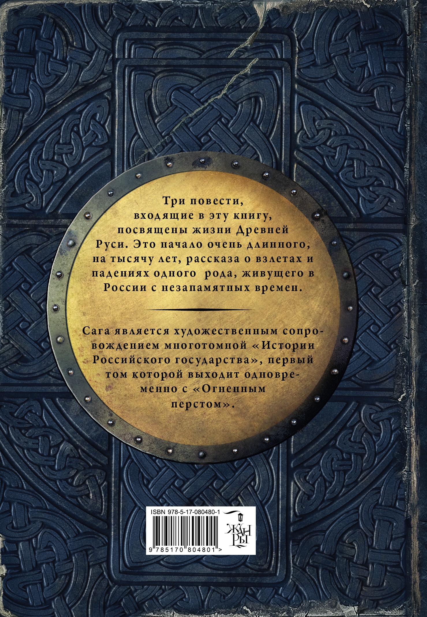 Огненный перст — изображение 2