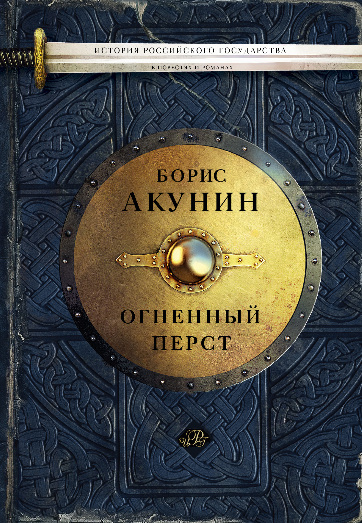 Огненный перст — изображение 3