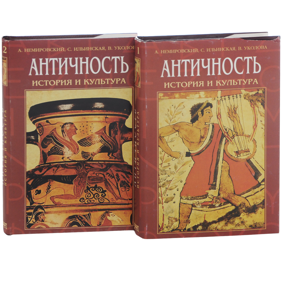 Античность. История и культура. 10-11 классы. Учебник (комплект из 2 книг) — изображение 2