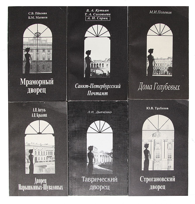 Знаменитые здания Санкт-Петербурга (комплект из 22 книг) — изображение 2