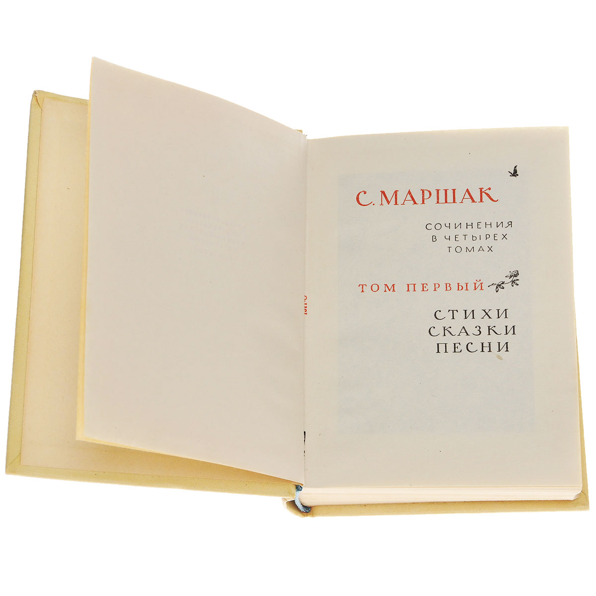 С. Маршак. Сочинения в 4 томах (комплект из 4 книг) — изображение 3