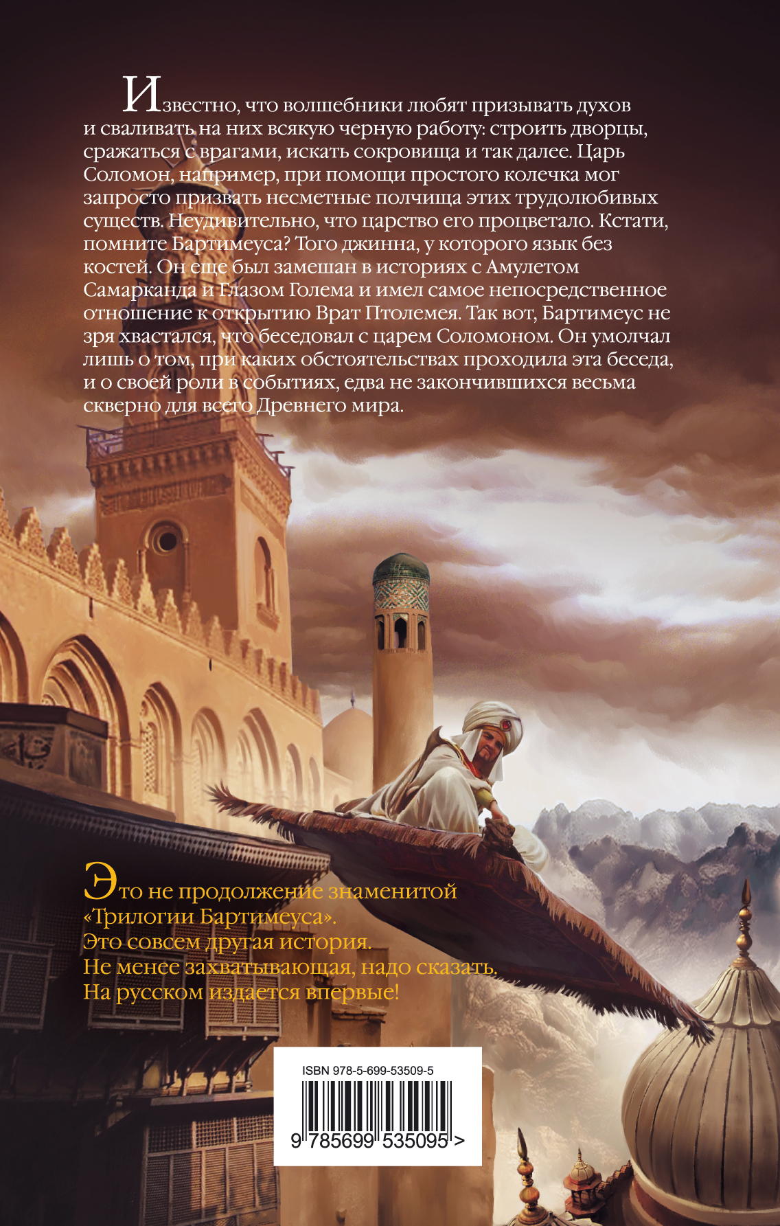 Кольцо Соломона — изображение 4