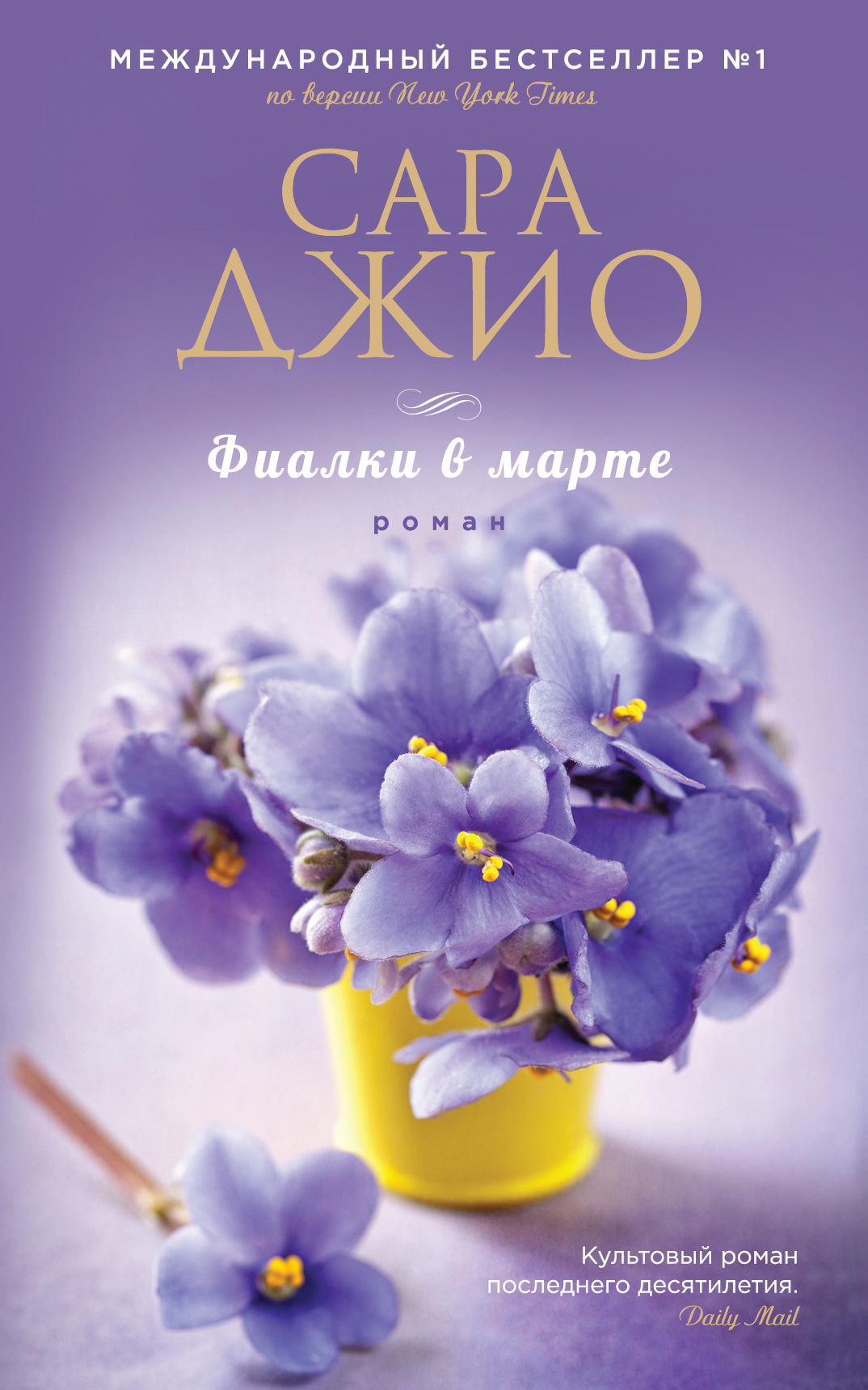Фиалки в марте — изображение 3