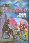 Песнь кецаля — изображение 2
